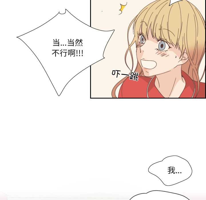 純潔之罪第25話