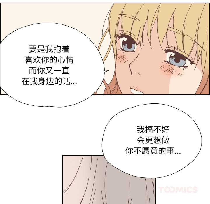 純潔之罪第25話