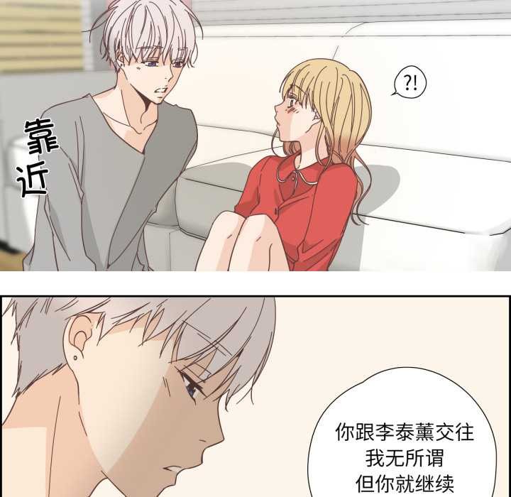 純潔之罪第25話