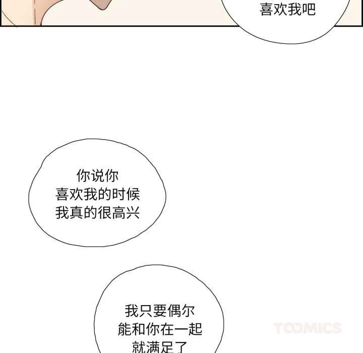 純潔之罪第25話