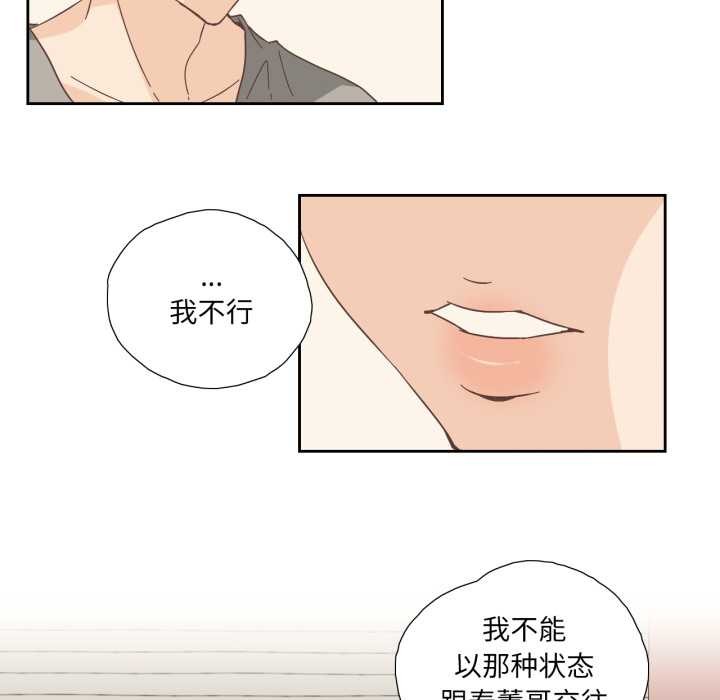 純潔之罪第25話