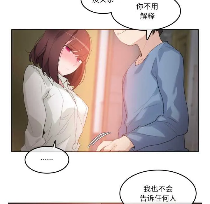 无与伦比的日常-第26話 - 图片 8