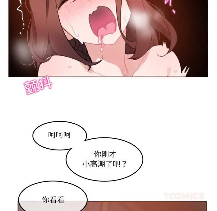 无与伦比的日常-第26話 - 图片 18