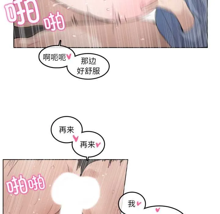 无与伦比的日常-第26話 - 图片 32