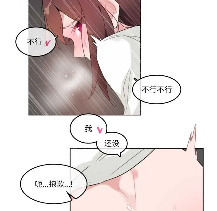 無與倫比的日常第26話