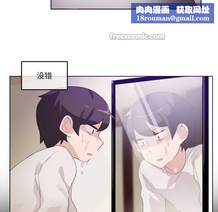 无与伦比的日常第26話