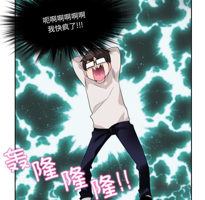 无与伦比的日常第26話