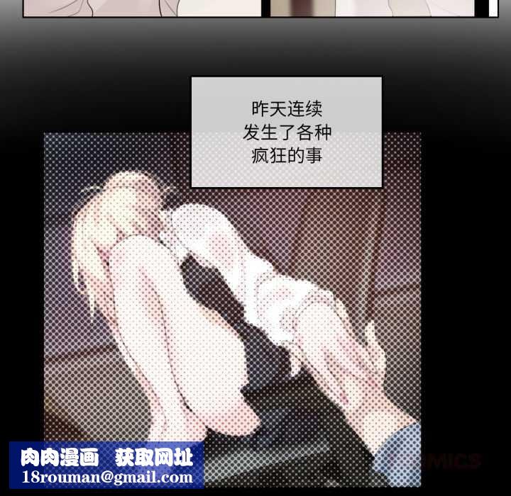 无与伦比的日常第26話