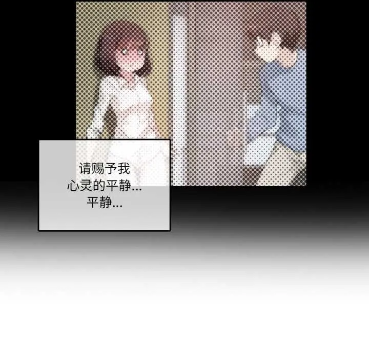 無與倫比的日常第26話