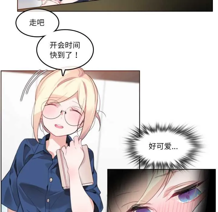 无与伦比的日常-第26話 - 图片 62