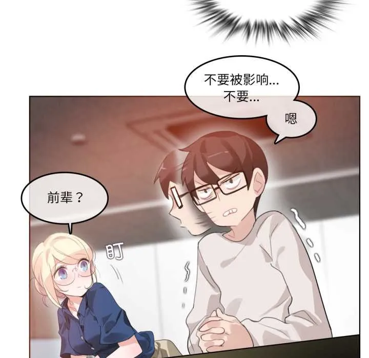無與倫比的日常第26話