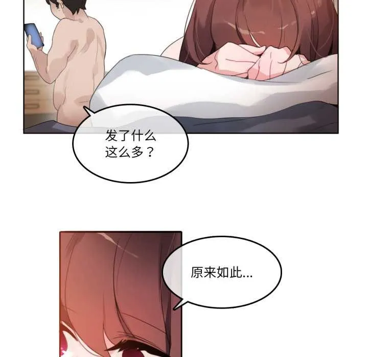 无与伦比的日常-第26話 - 图片 76