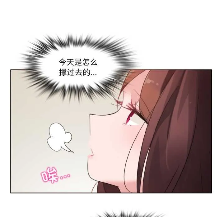 无与伦比的日常-第26話 - 图片 71
