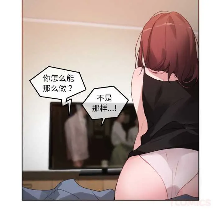 无与伦比的日常-第26話 - 图片 70