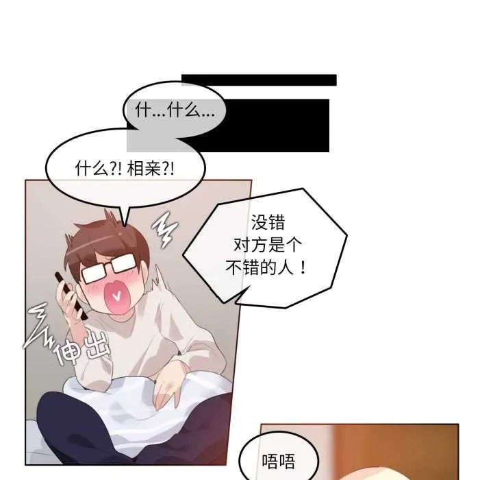 無與倫比的日常第26話