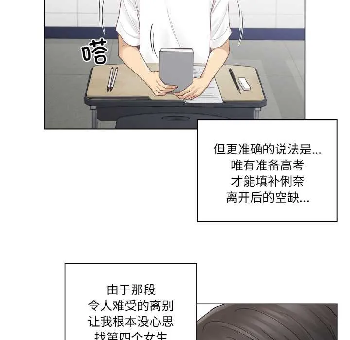 轻触!解除封印-第29話 - 图片 6