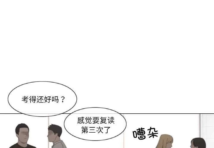 轻触!解除封印-第29話 - 图片 3