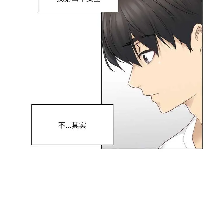 轻触!解除封印-第29話 - 图片 7