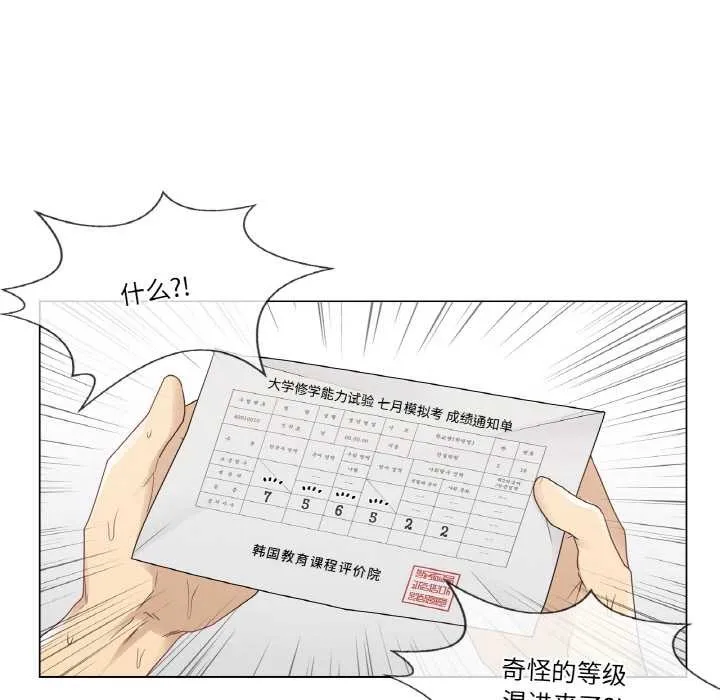 輕觸!解除封印第29話