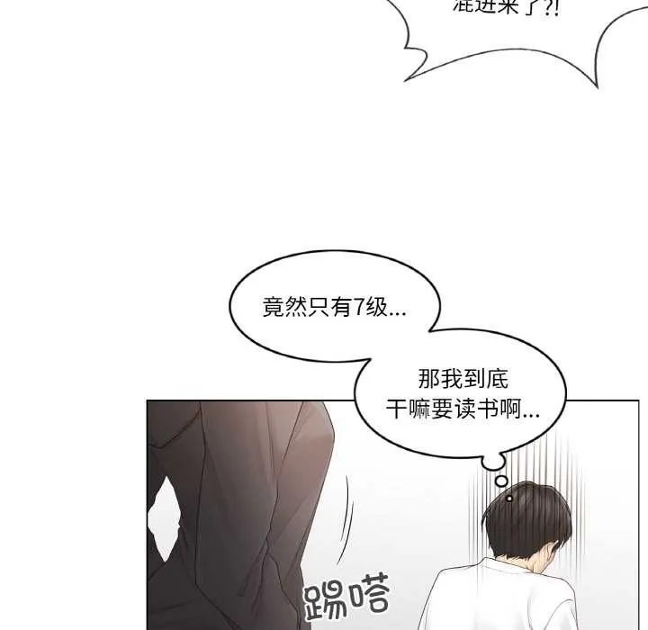 轻触!解除封印-第29話 - 图片 11