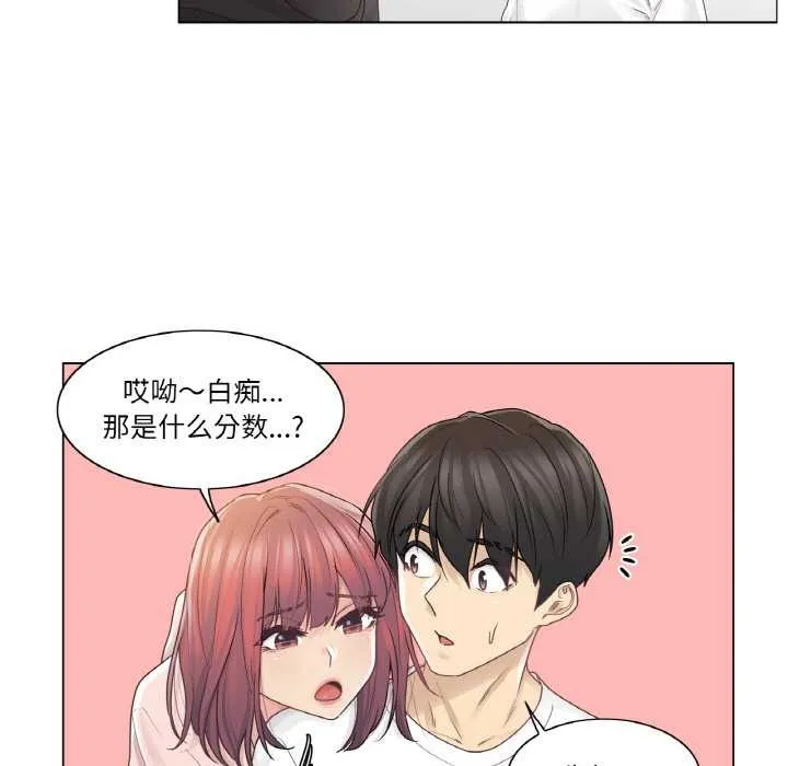 輕觸!解除封印第29話