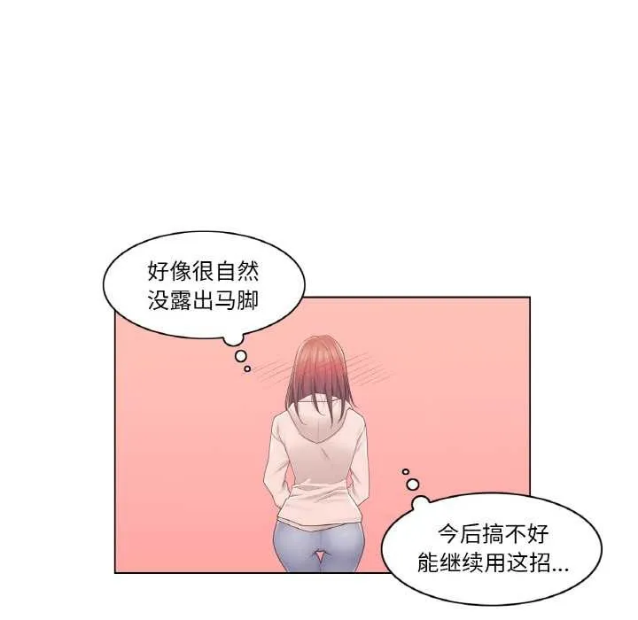轻触!解除封印-第29話 - 图片 22