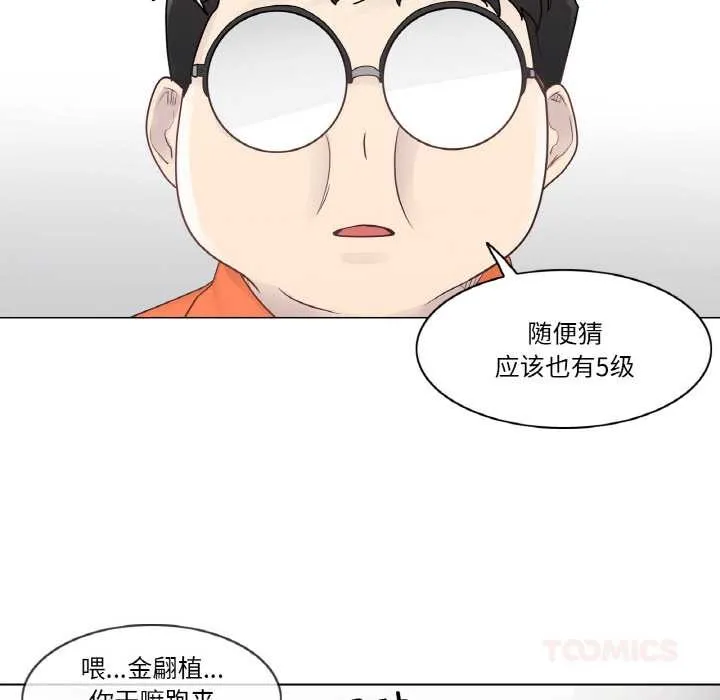 轻触!解除封印-第29話 - 图片 26
