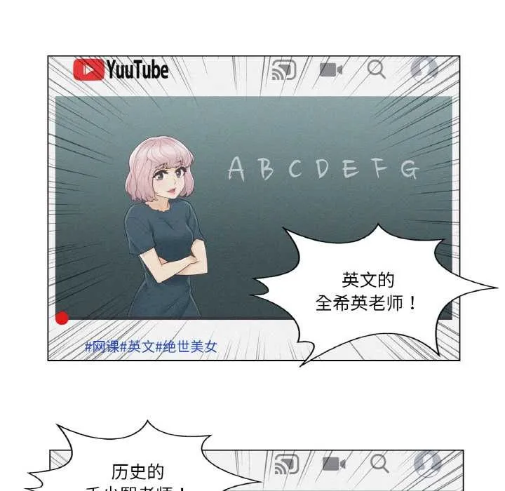 轻触!解除封印-第29話 - 图片 31
