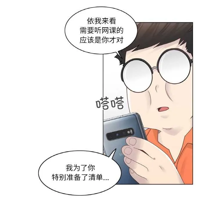 轻触!解除封印-第29話 - 图片 29