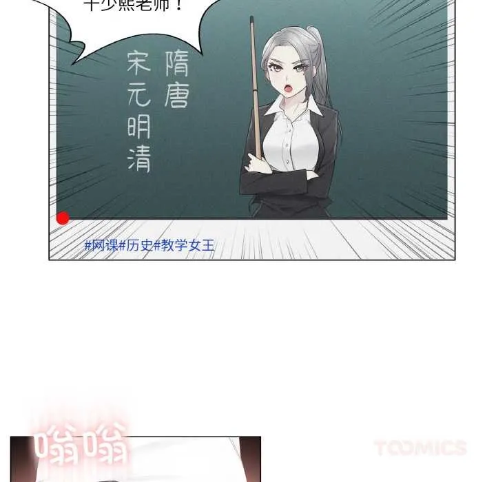 轻触!解除封印-第29話 - 图片 32