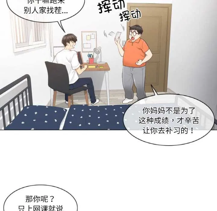 轻触!解除封印-第29話 - 图片 27