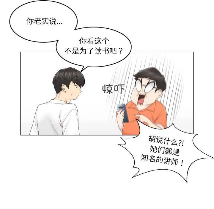 轻触!解除封印-第29話 - 图片 35
