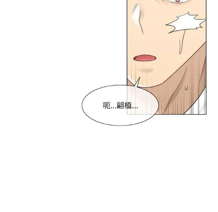 轻触!解除封印-第29話 - 图片 34