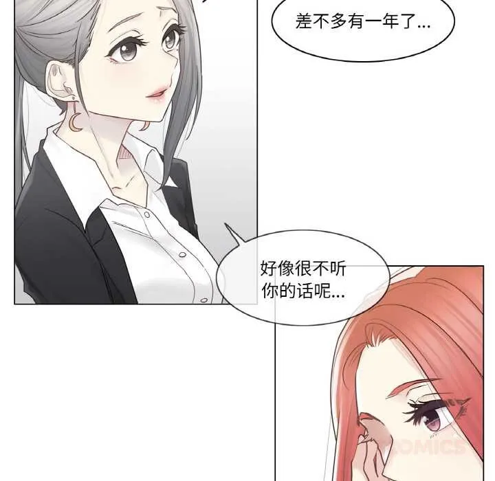 轻触!解除封印-第29話 - 图片 50