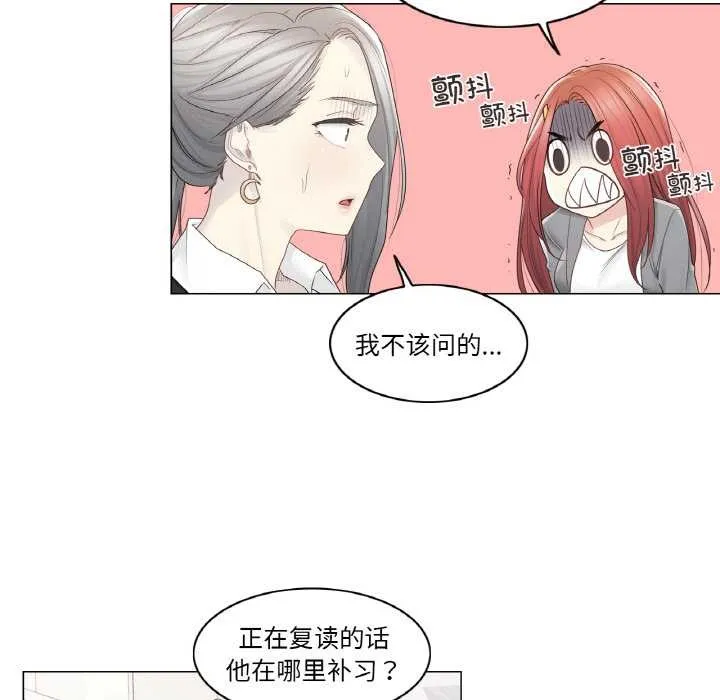 轻触!解除封印-第29話 - 图片 54