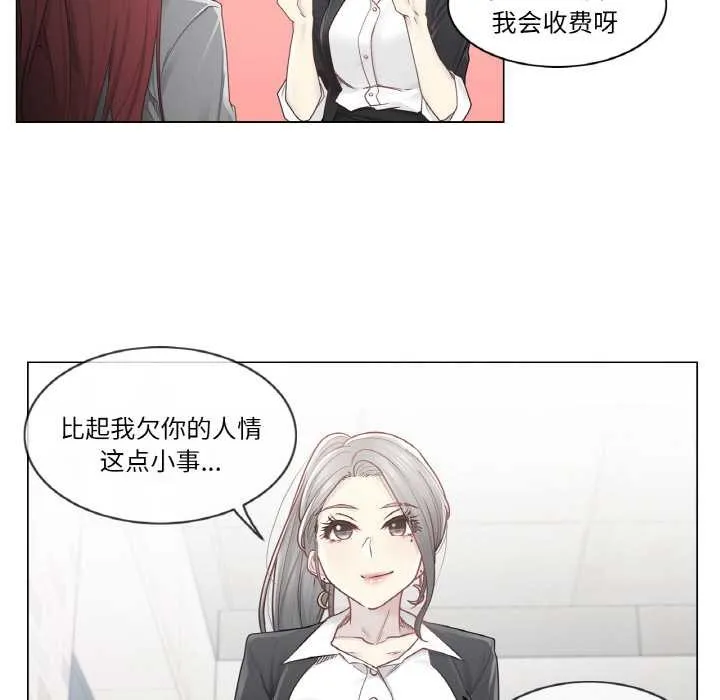 轻触!解除封印-第29話 - 图片 61