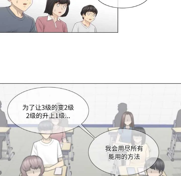 輕觸!解除封印第29話