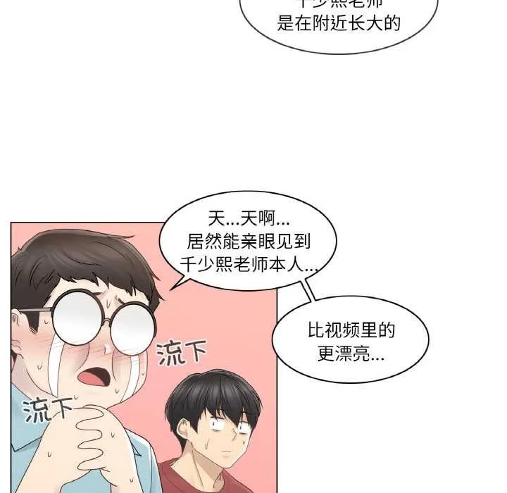 轻触!解除封印-第29話 - 图片 67