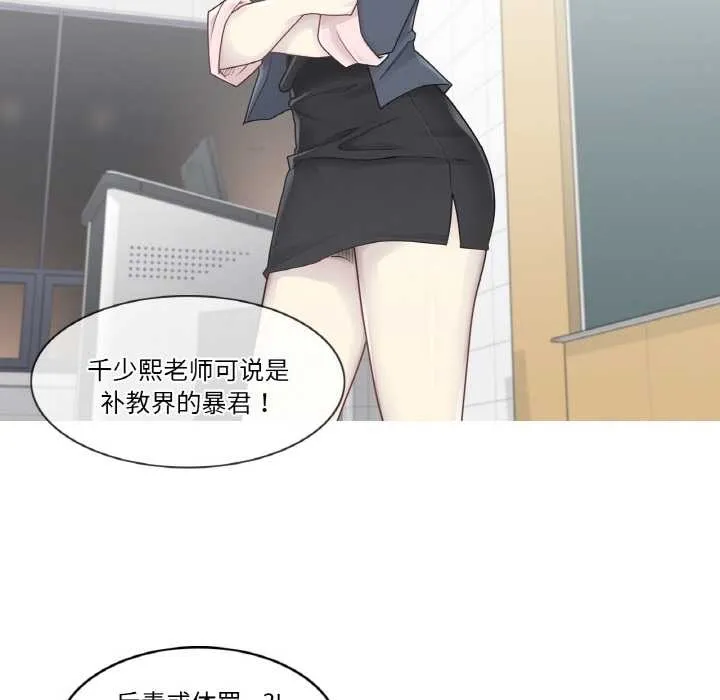 轻触!解除封印-第29話 - 图片 76