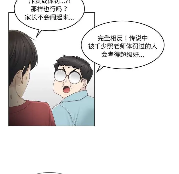 轻触!解除封印-第29話 - 图片 77