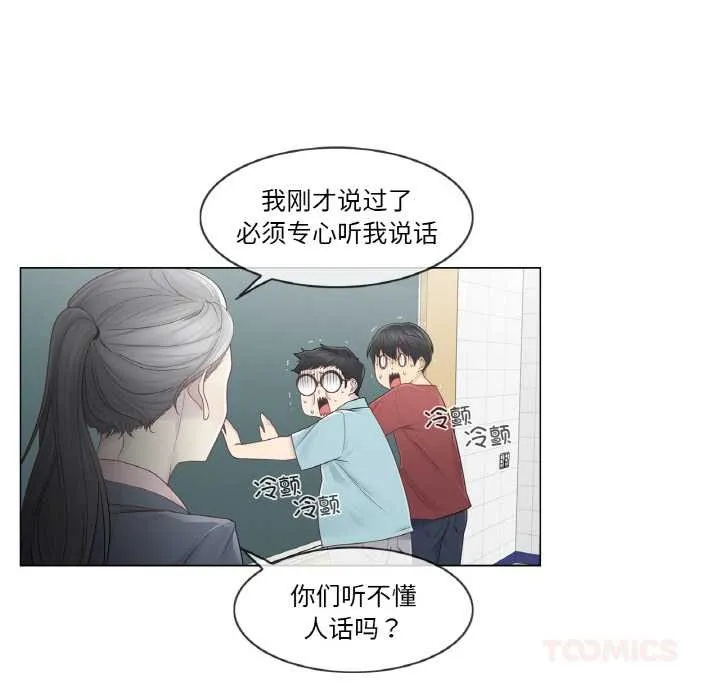 轻触!解除封印-第29話 - 图片 80