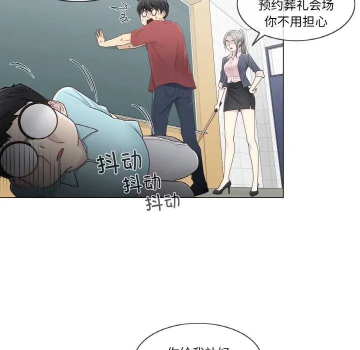 轻触!解除封印-第29話 - 图片 83