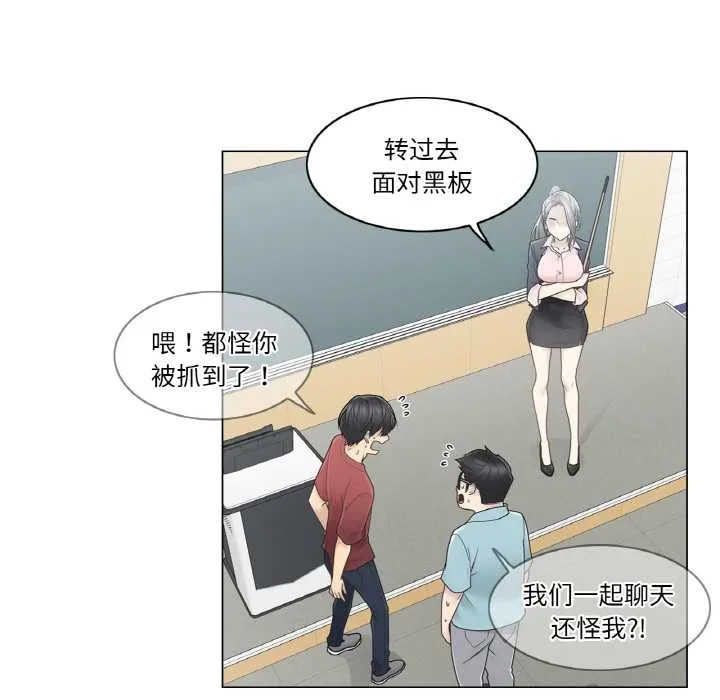 轻触!解除封印-第29話 - 图片 79