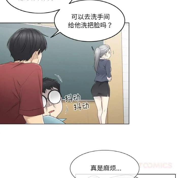 轻触!解除封印-第29話 - 图片 92