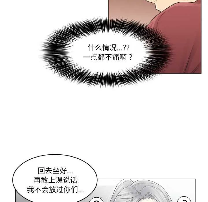 轻触!解除封印-第29話 - 图片 89