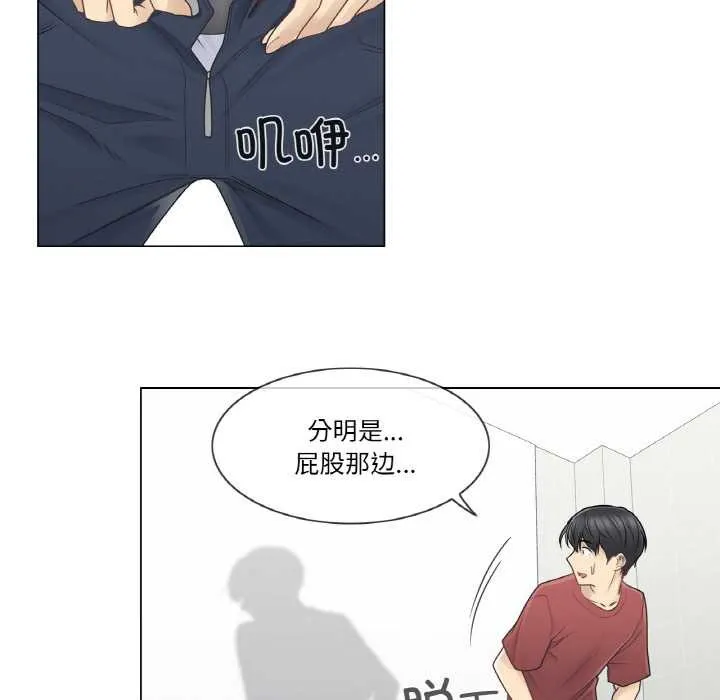 轻触!解除封印-第29話 - 图片 96