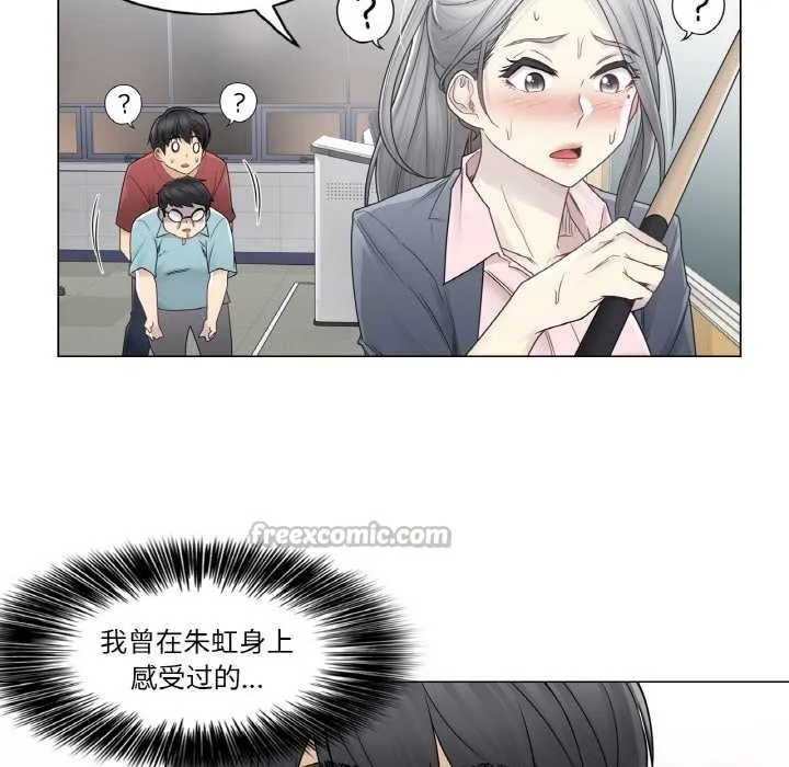 轻触!解除封印-第29話 - 图片 90