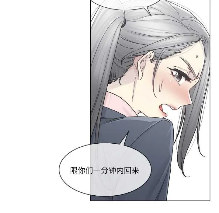 輕觸!解除封印第29話