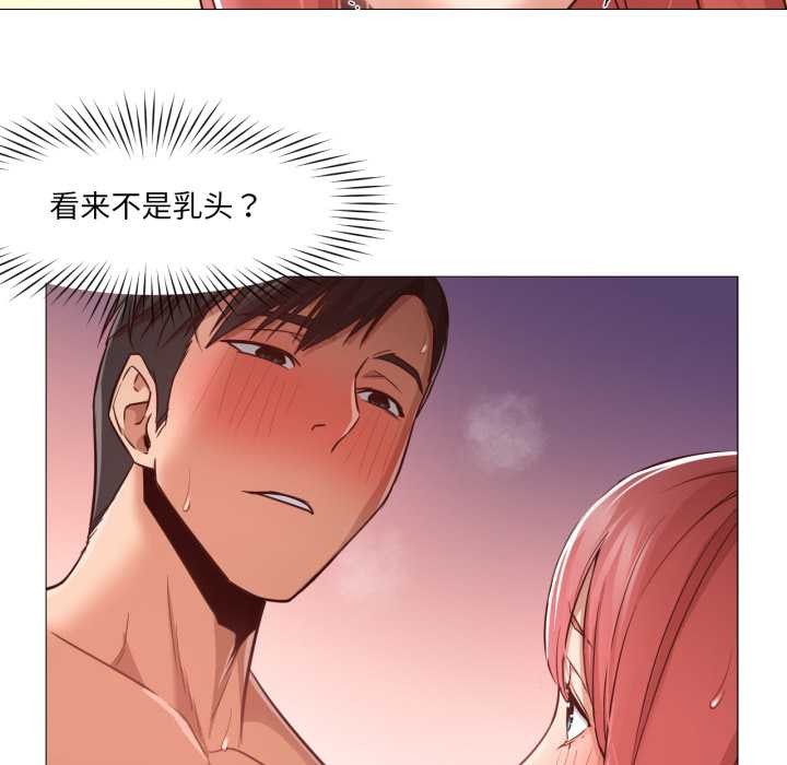 换身恋人第17話