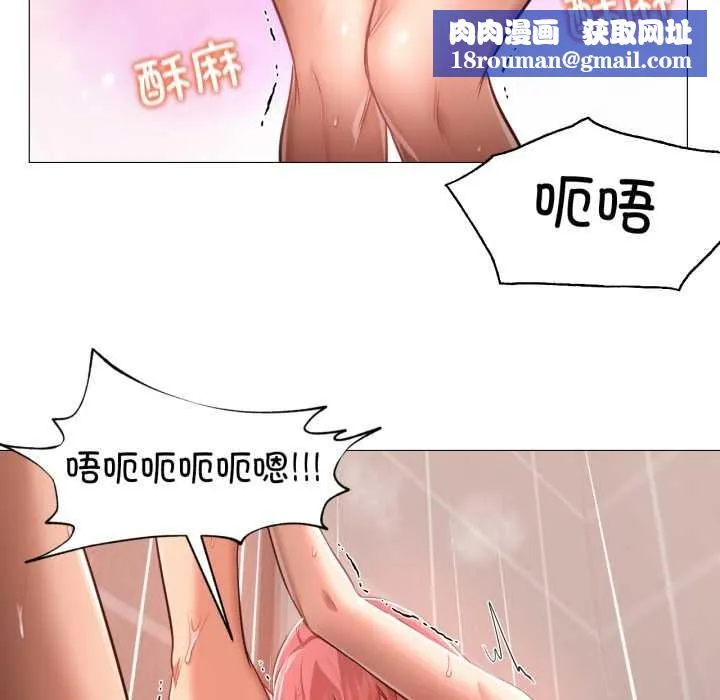 换身恋人-第17話 - 图片 52